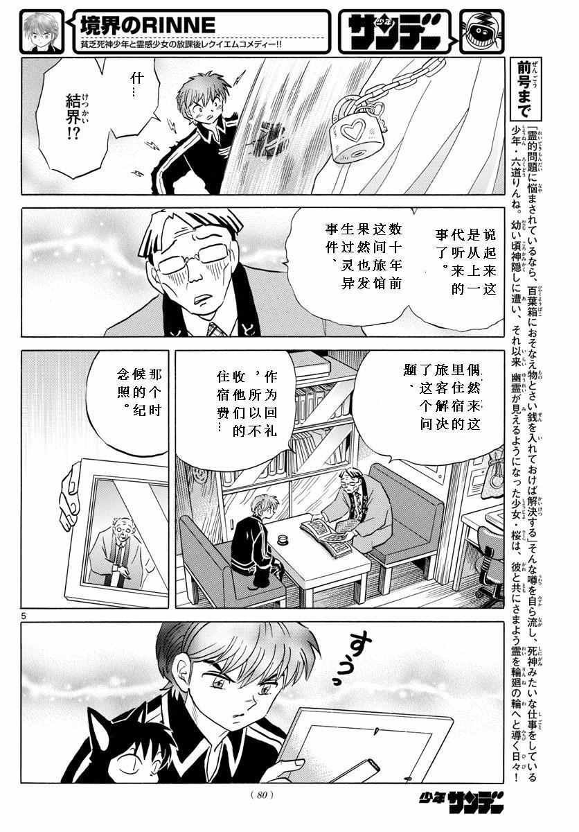 第345话