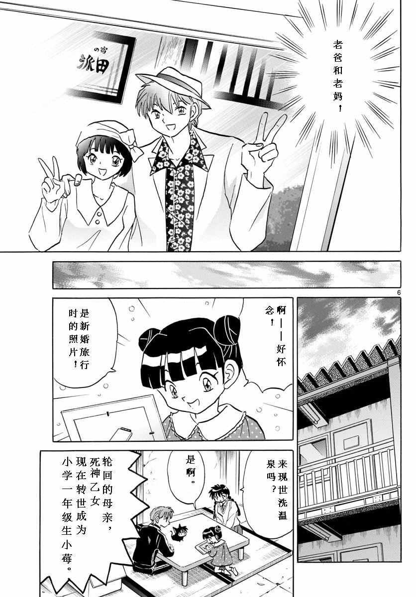 第345话
