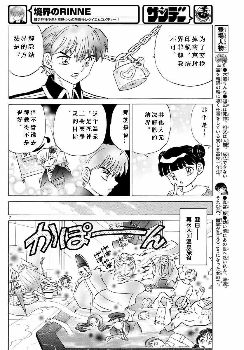 第345话