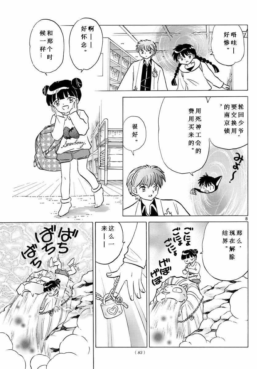 第345话