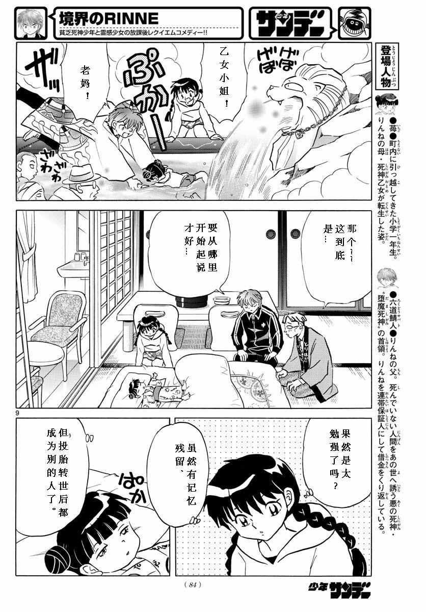 第345话