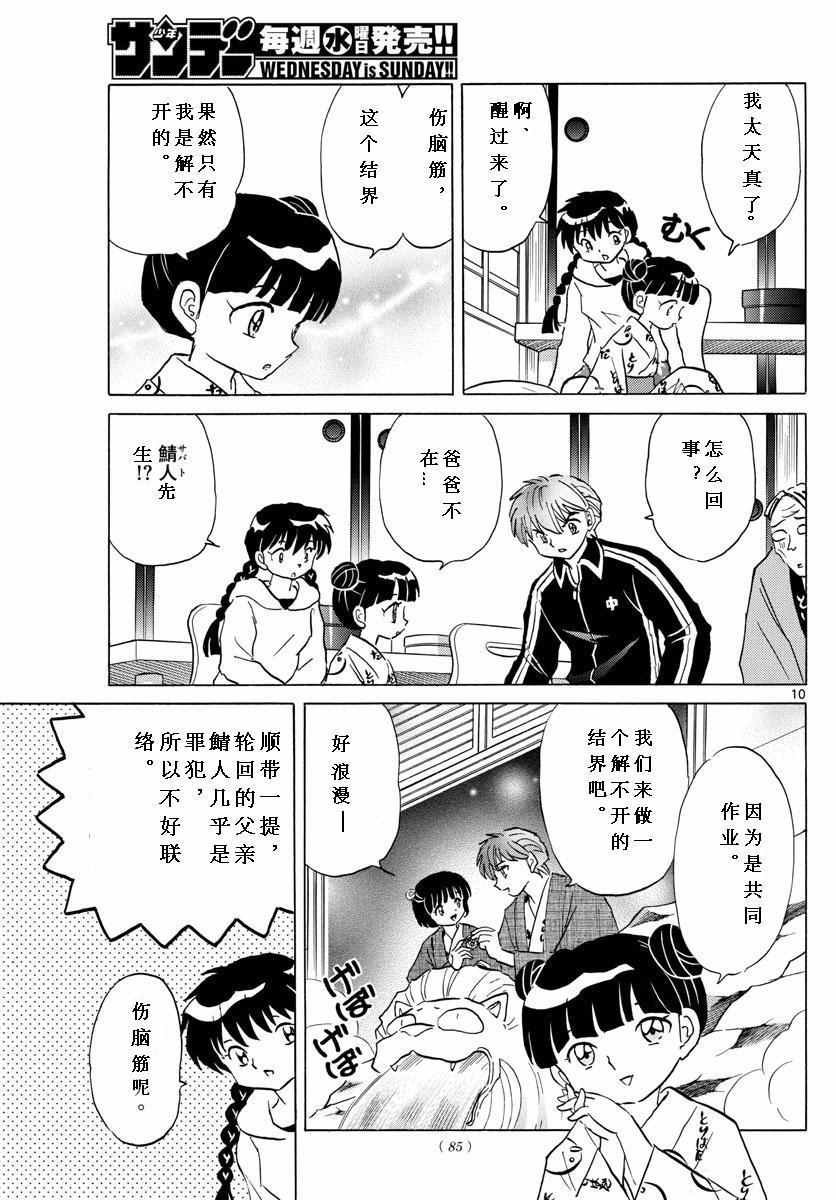 第345话