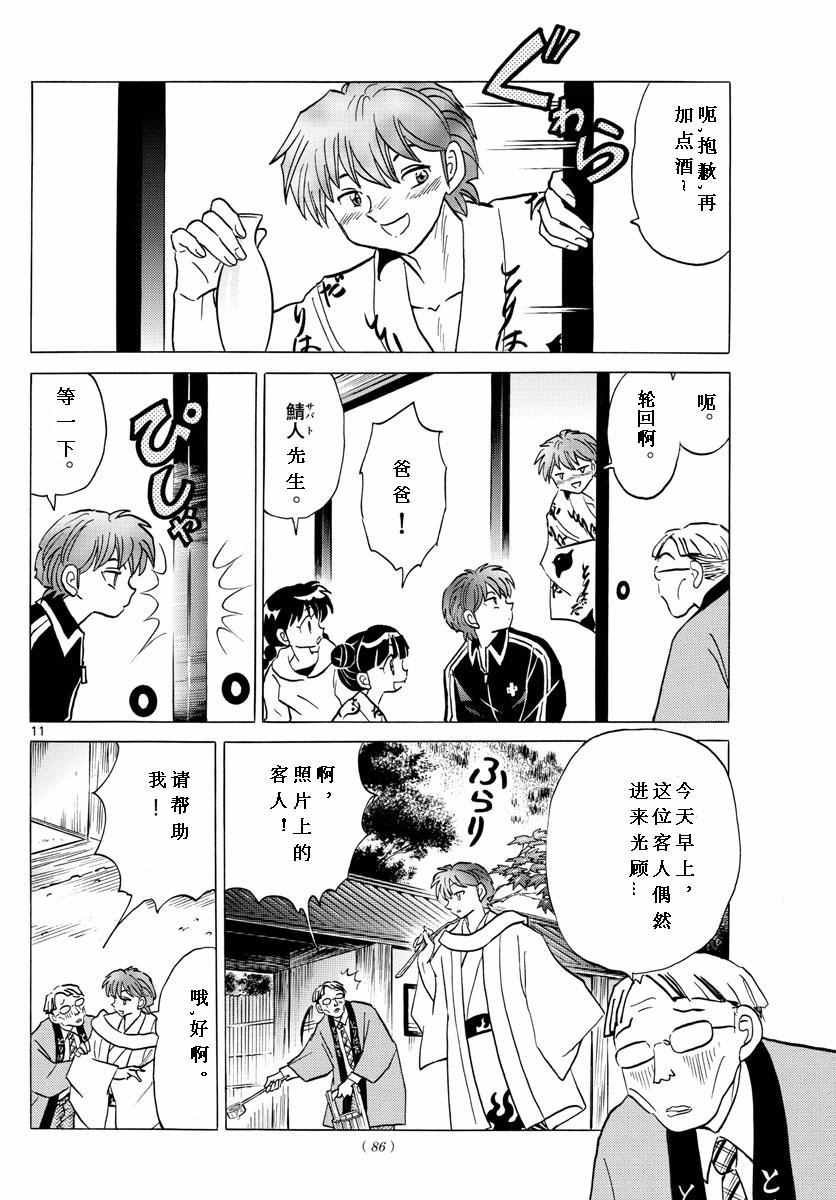 第345话