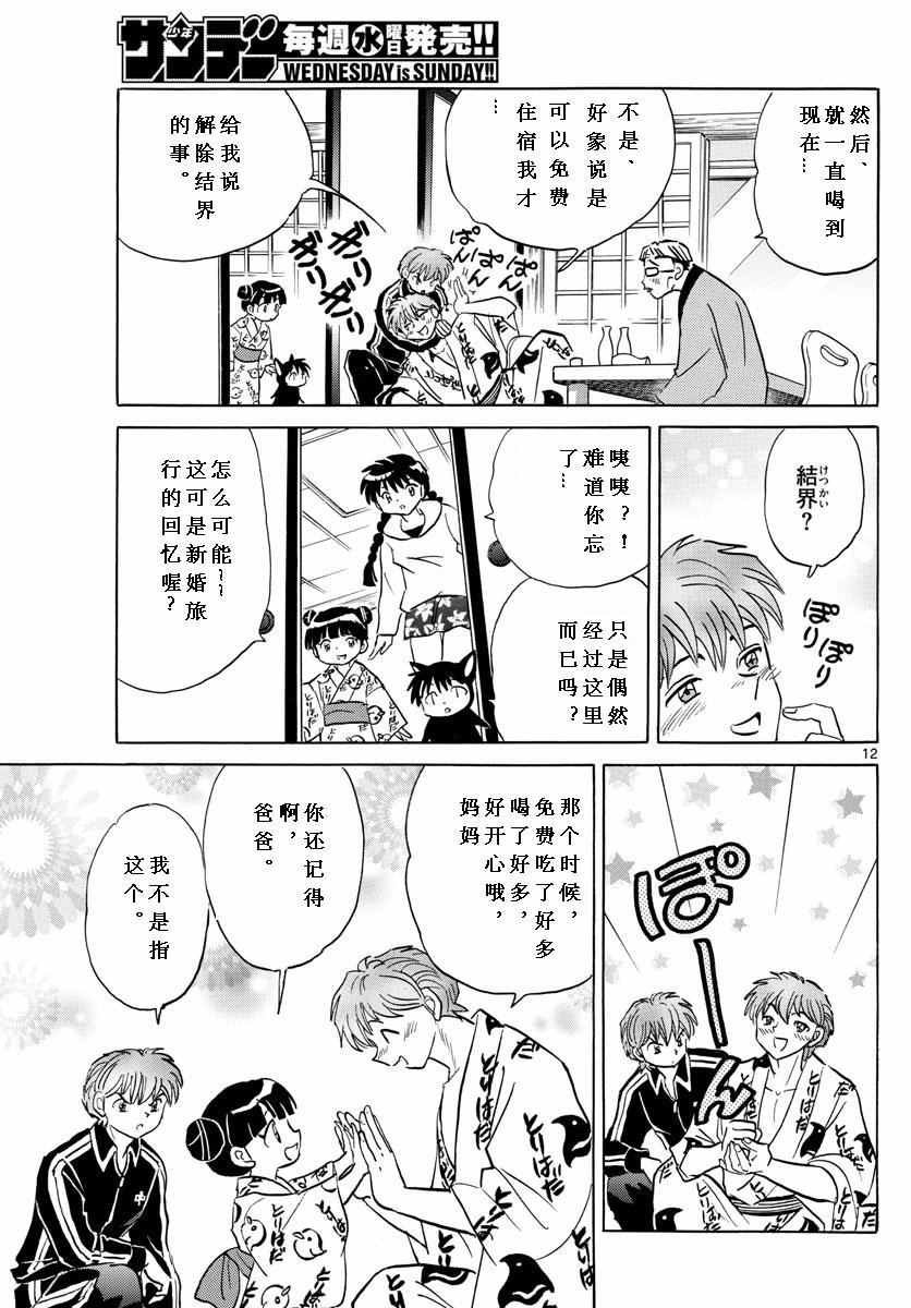 第345话