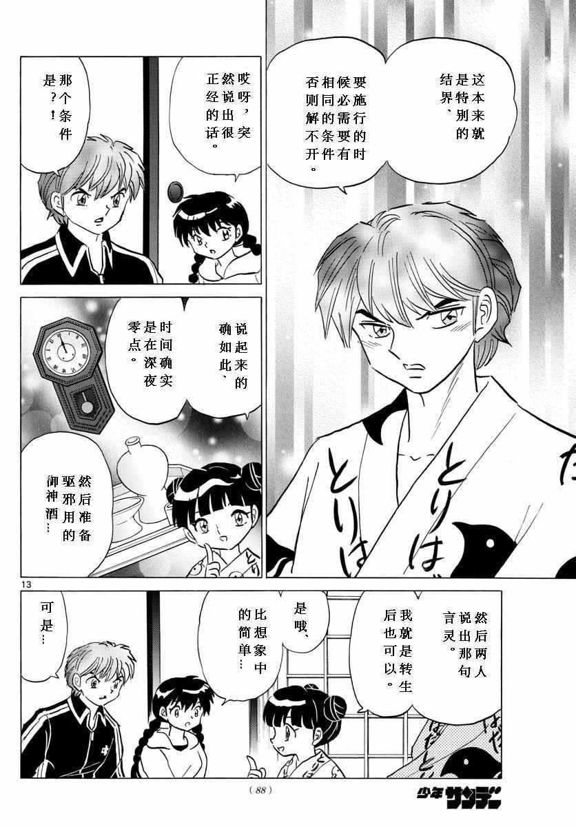 第345话