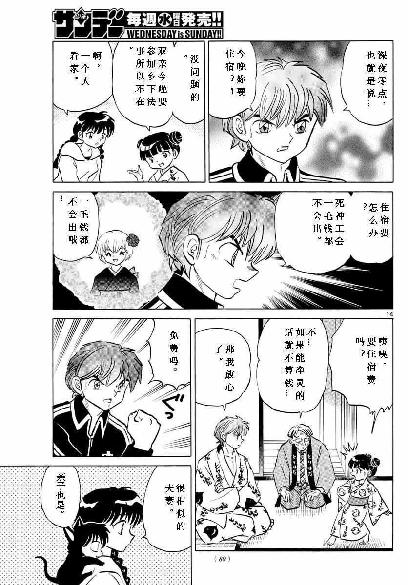 第345话