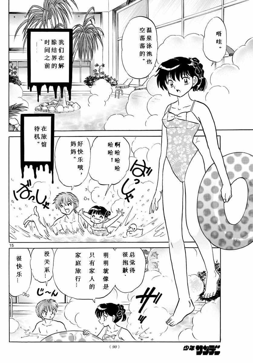 第345话