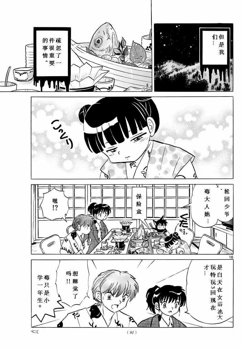 第345话