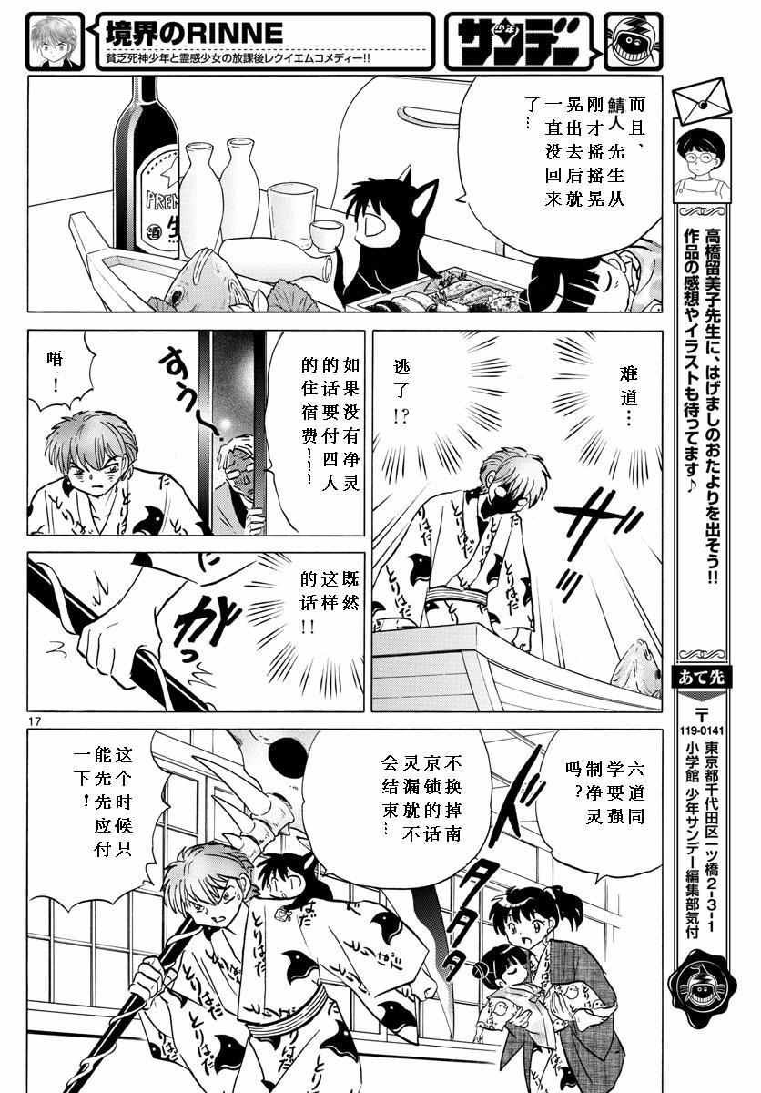 第345话