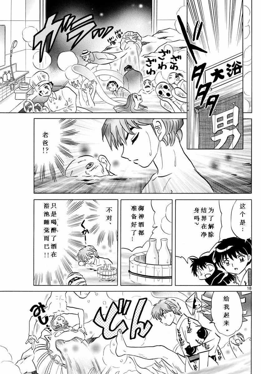 第345话