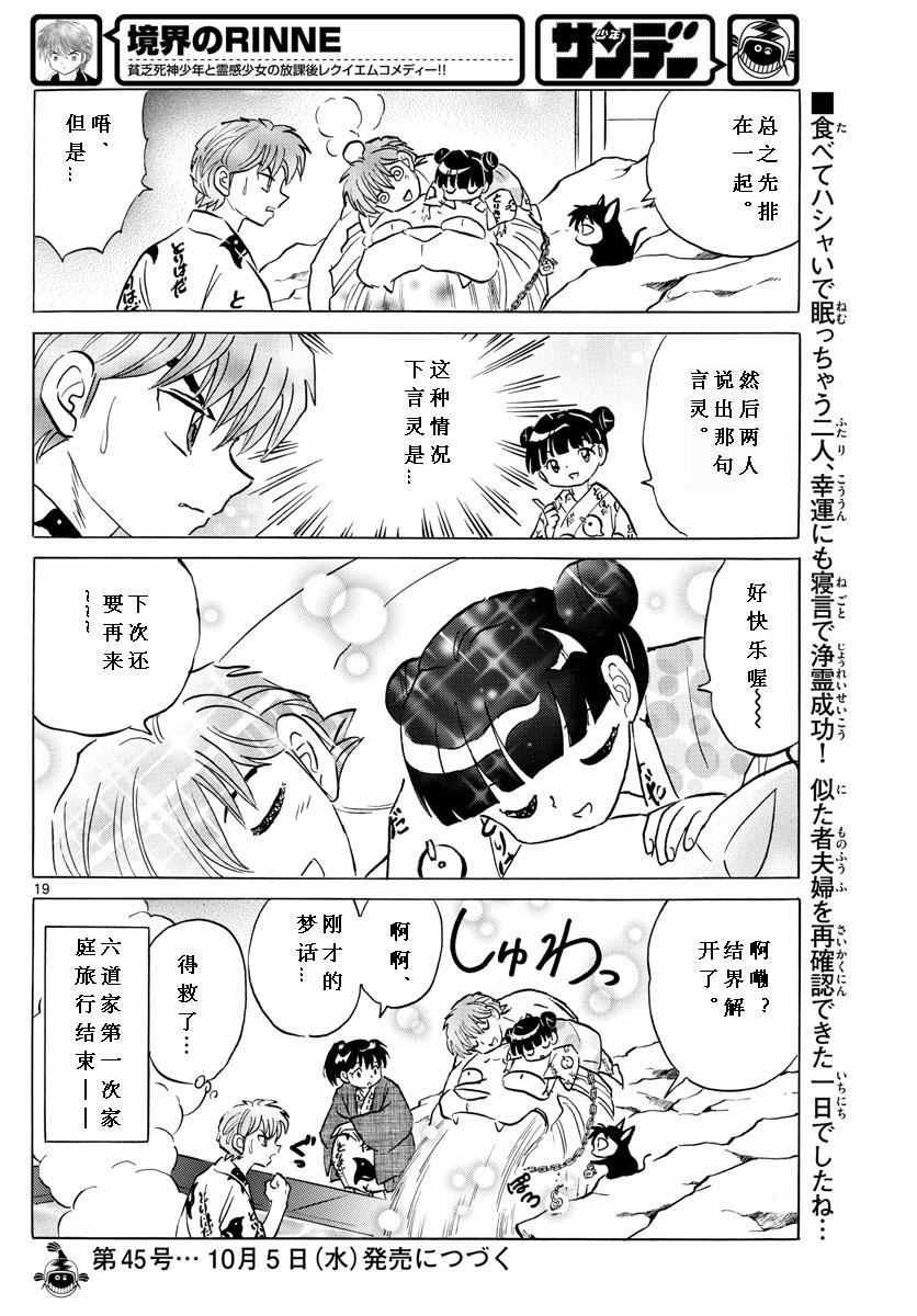 第345话