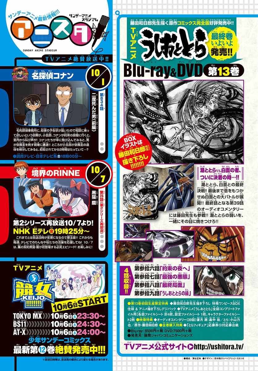 第345话