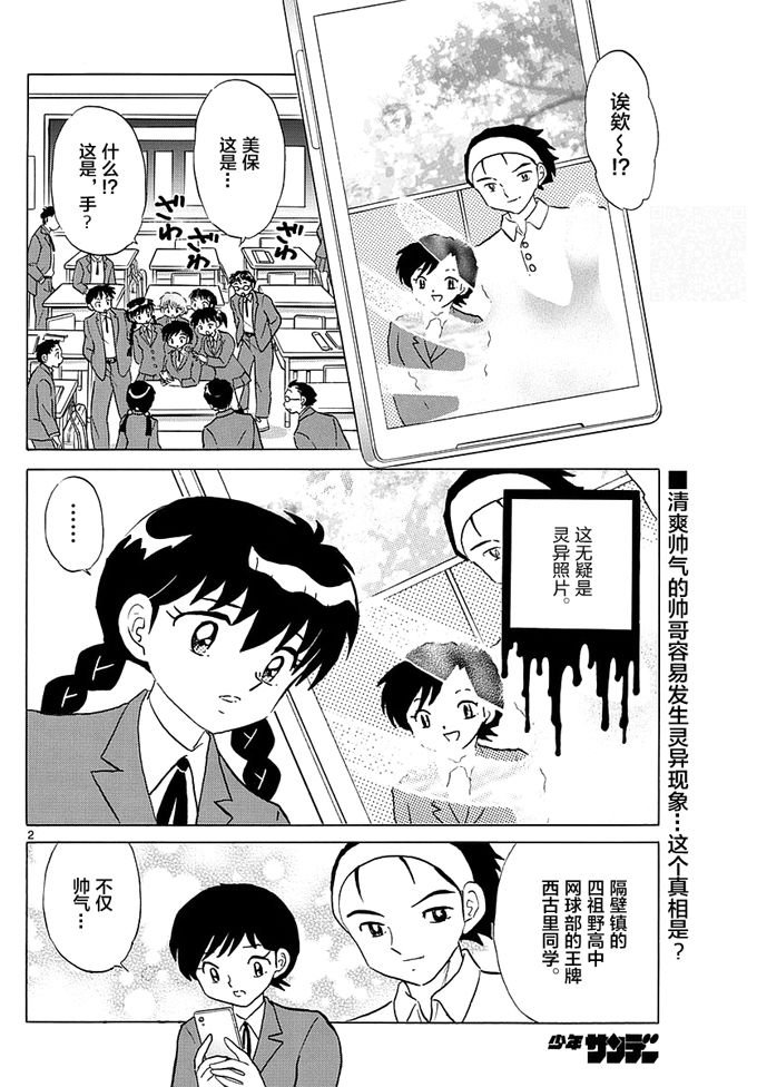 第346话