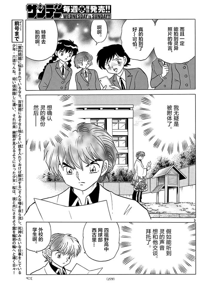 第346话