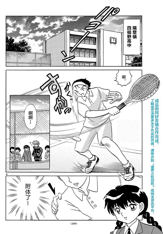 第346话