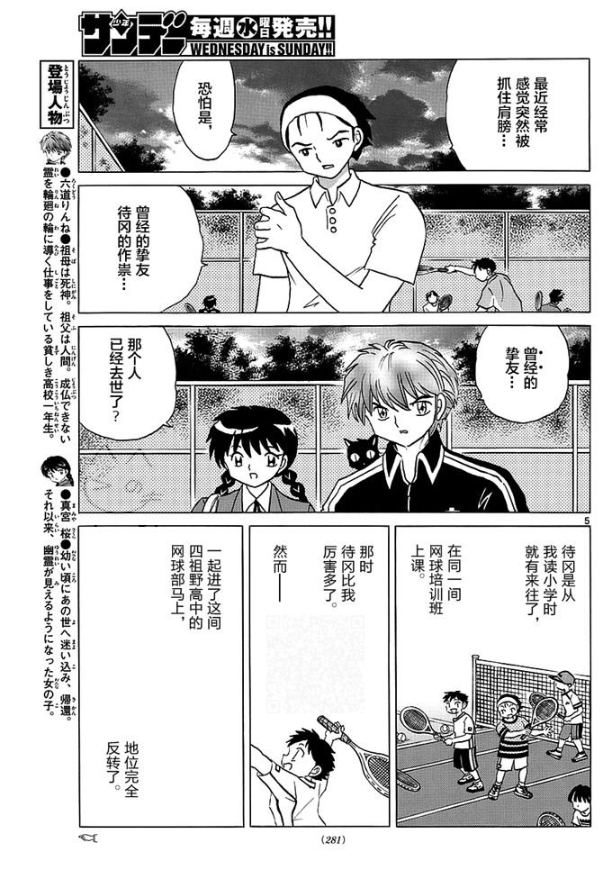 第346话