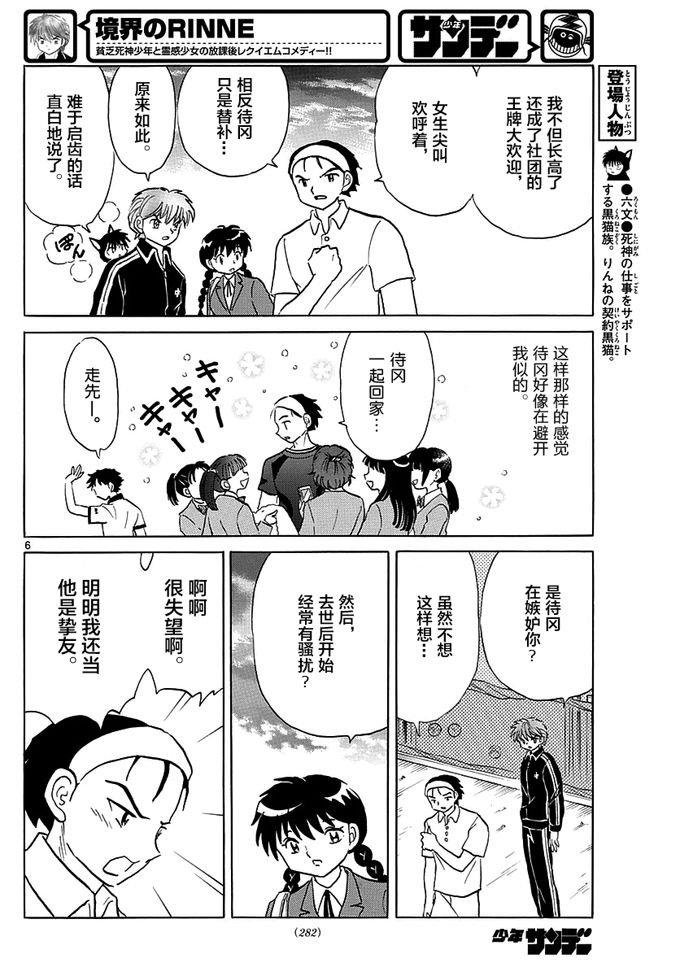 第346话