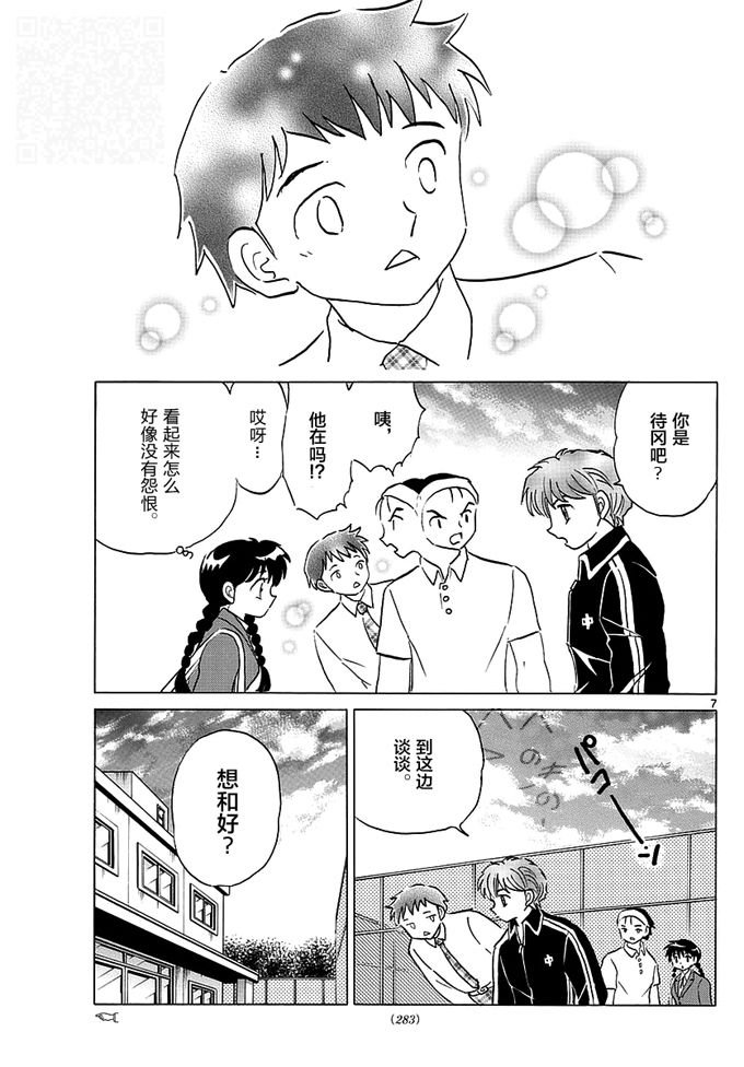 第346话