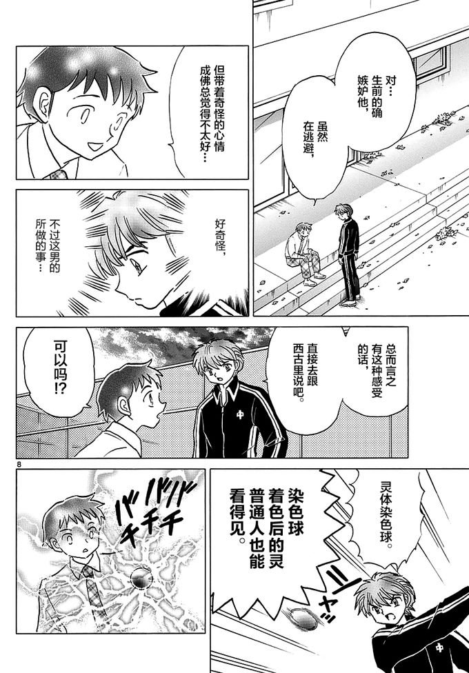 第346话