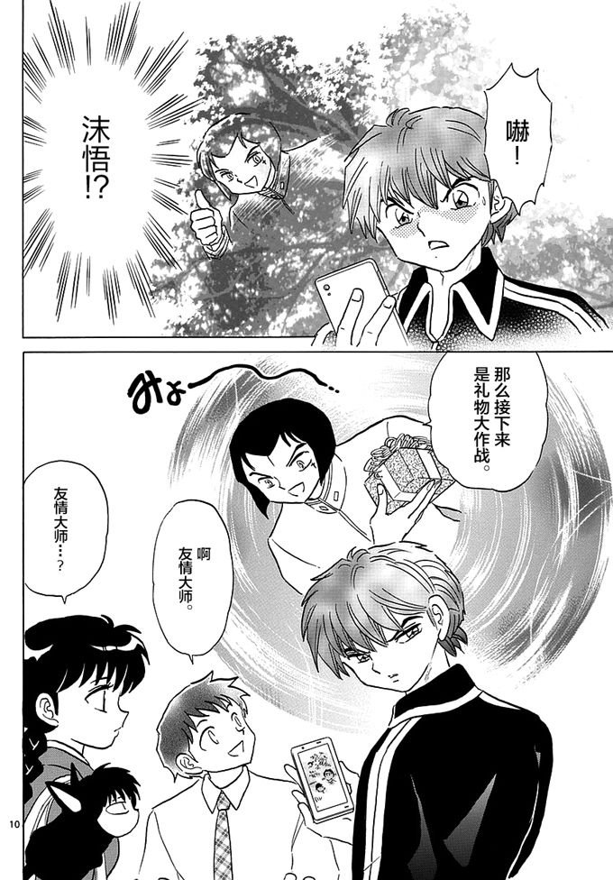 第346话