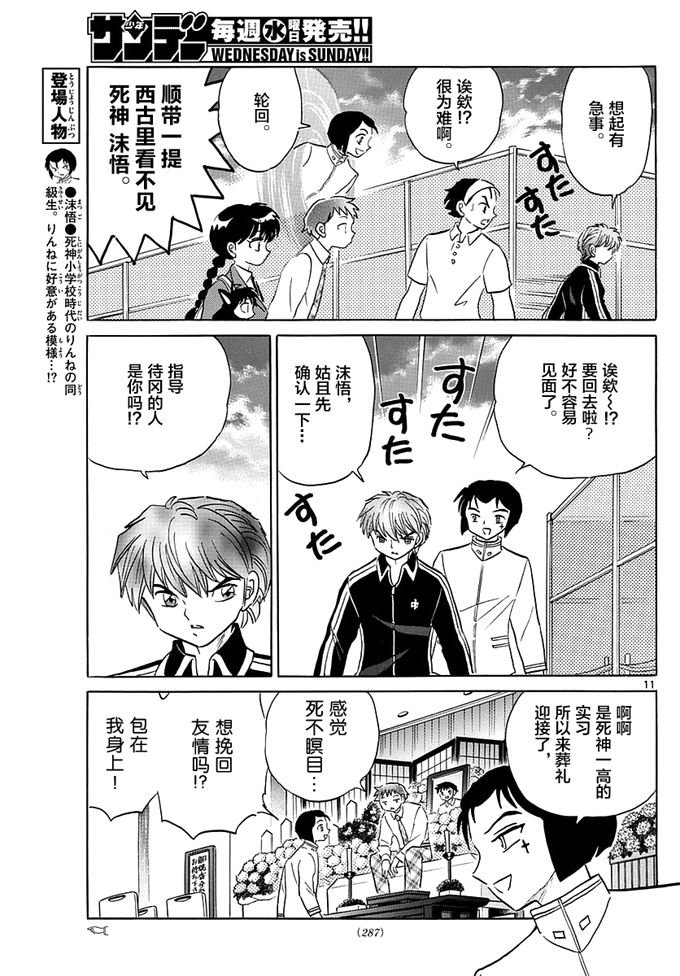 第346话