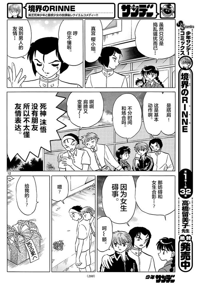 第346话