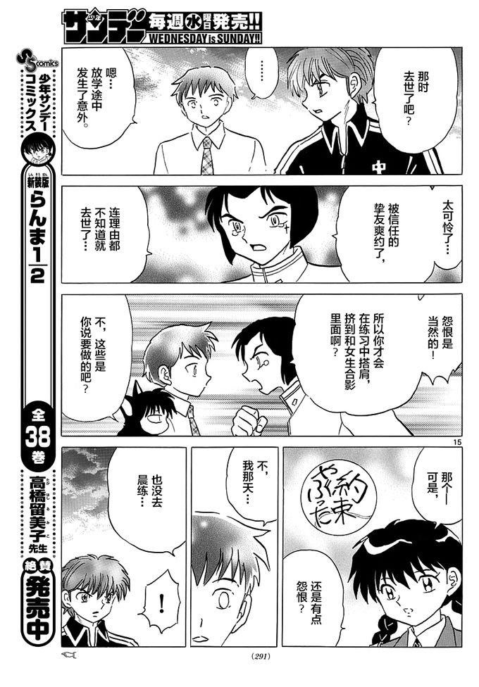 第346话