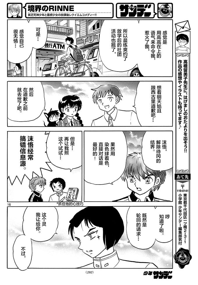 第346话