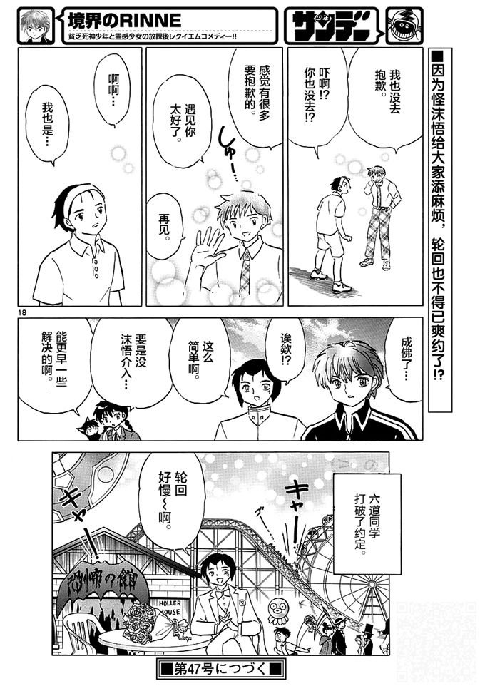 第346话