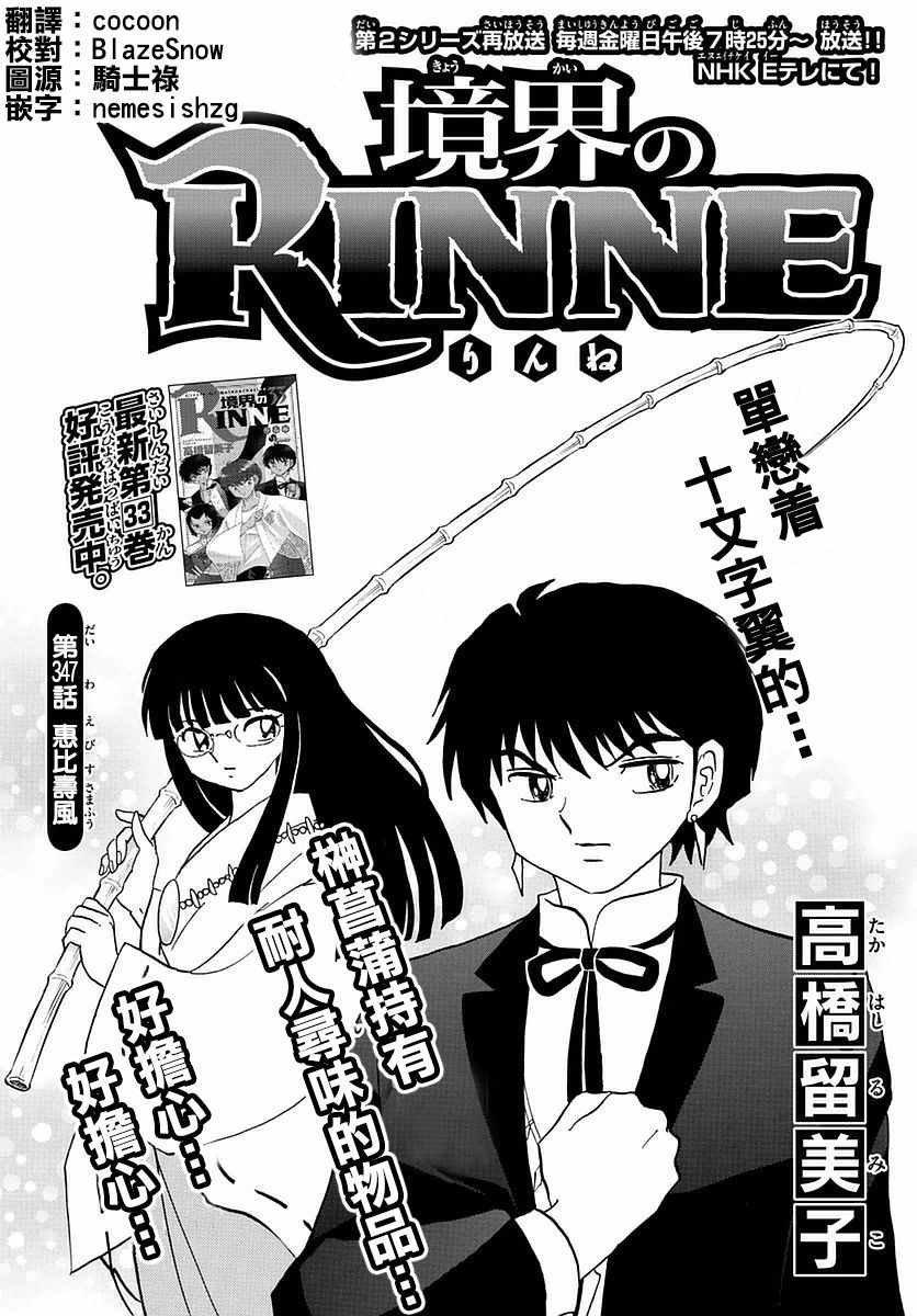 第347话
