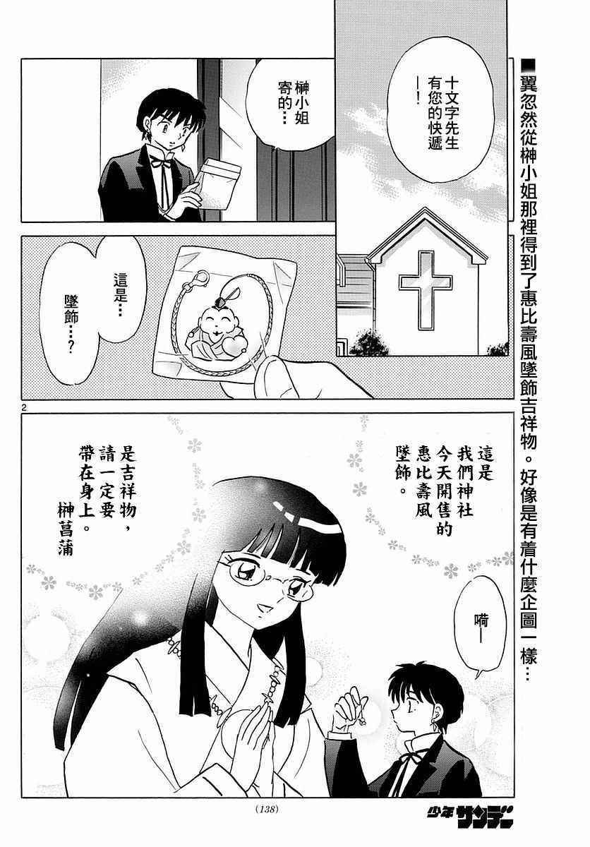 第347话