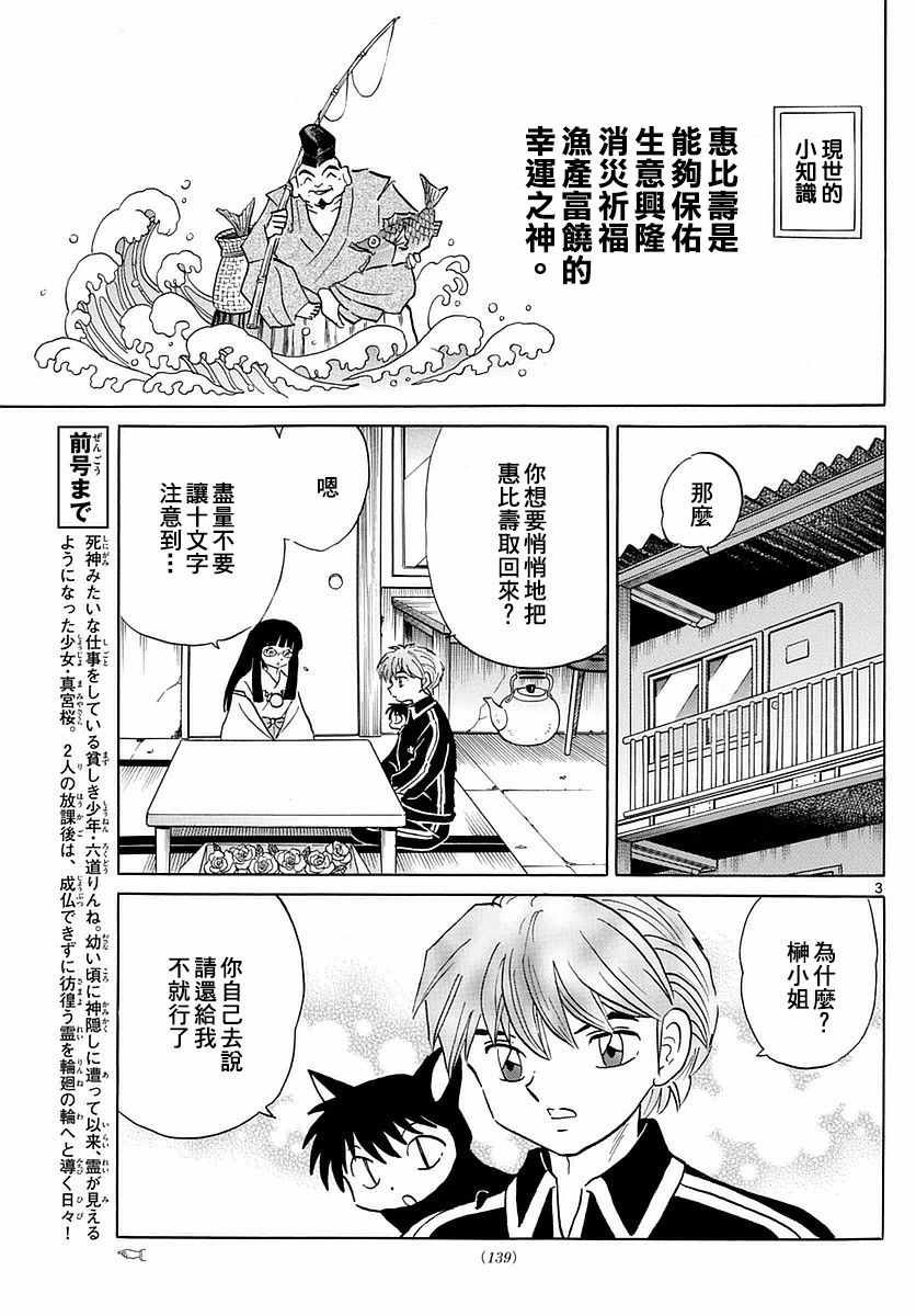 第347话