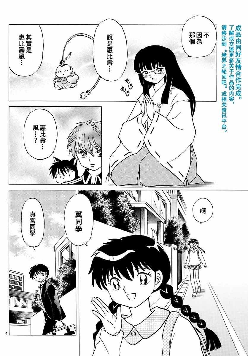 第347话