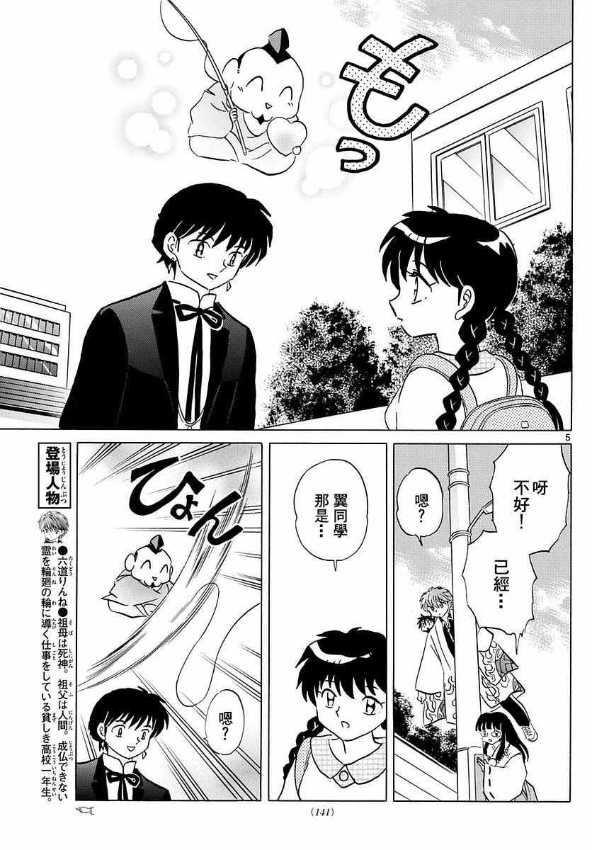 第347话