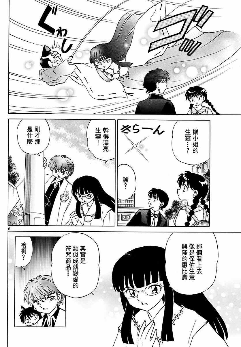 第347话