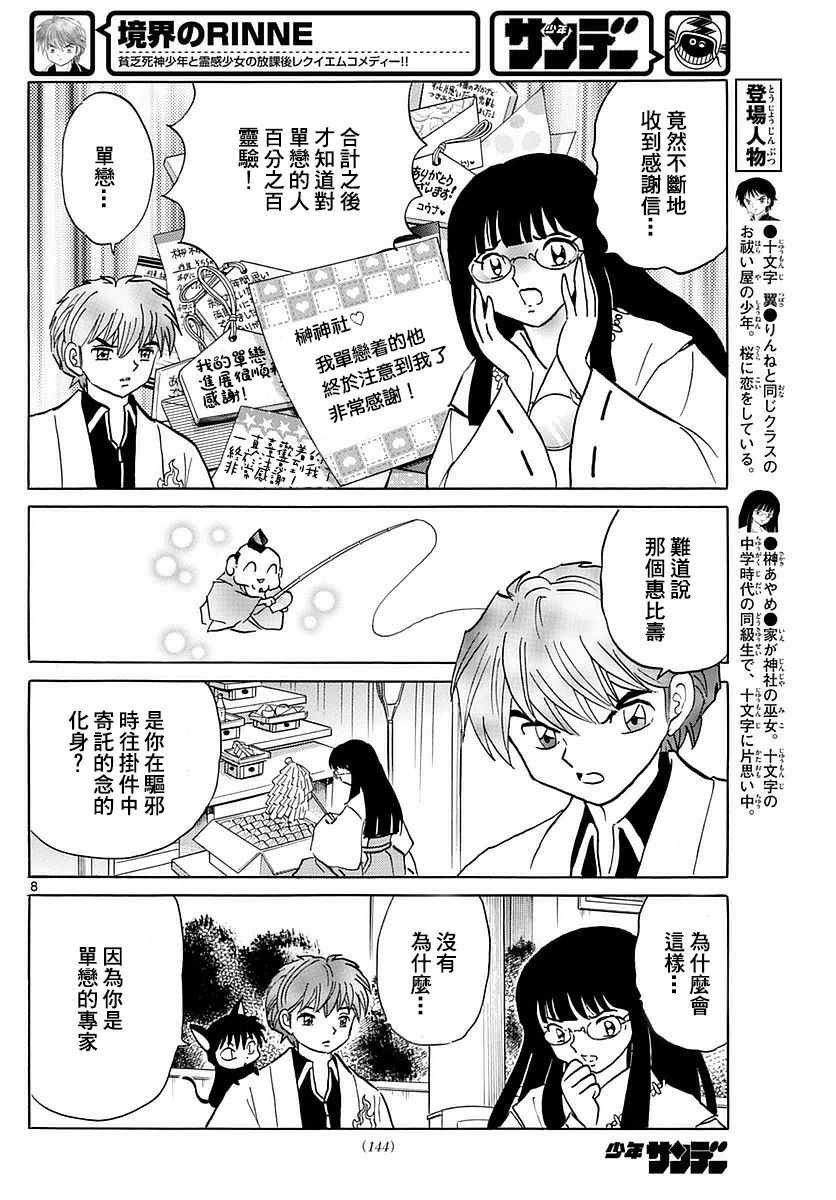 第347话