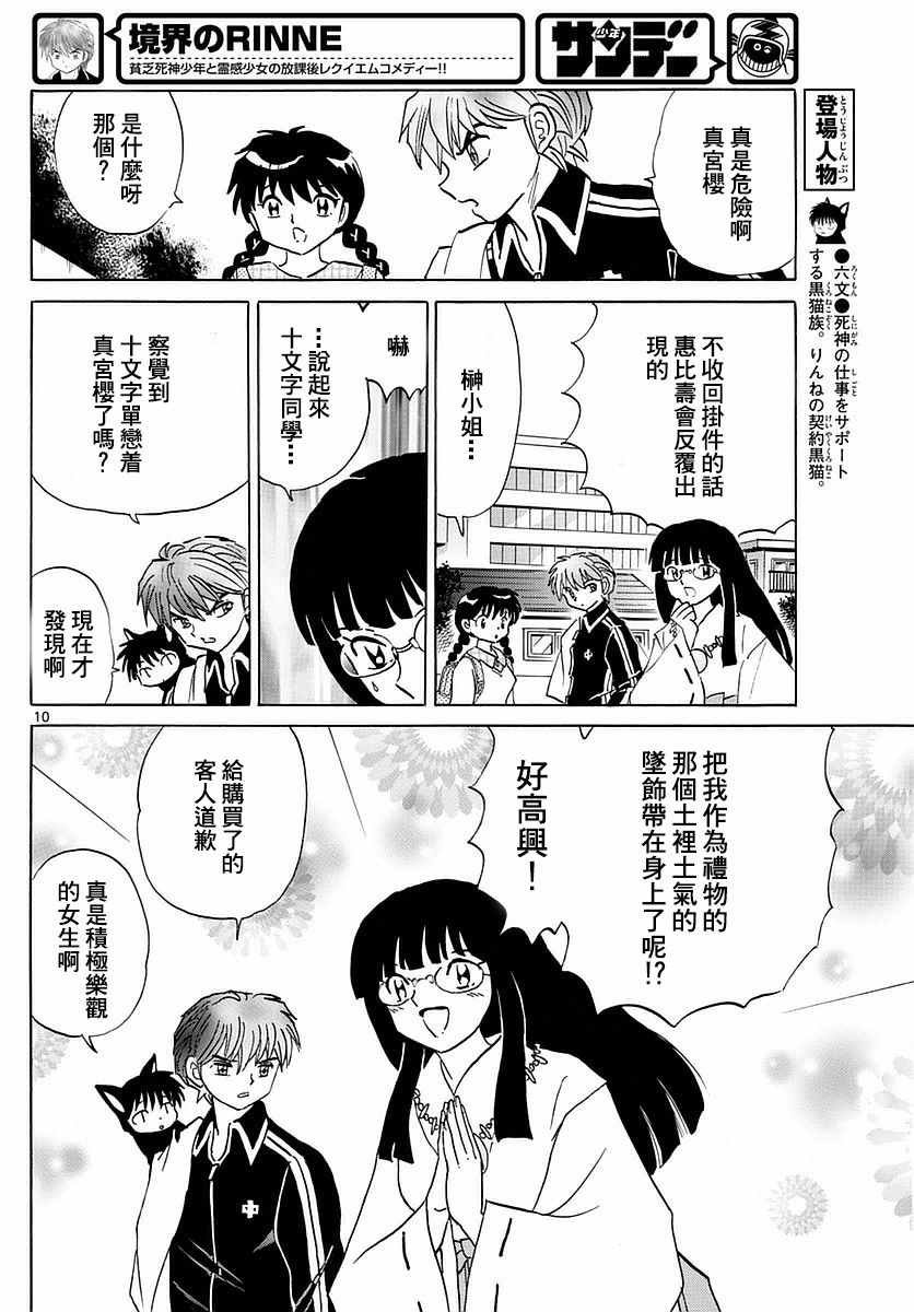 第347话