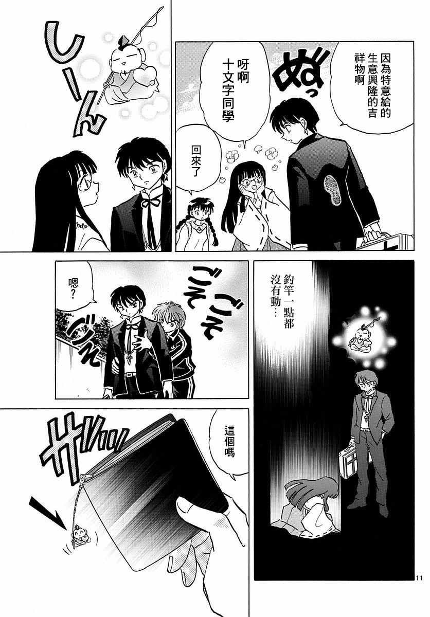 第347话