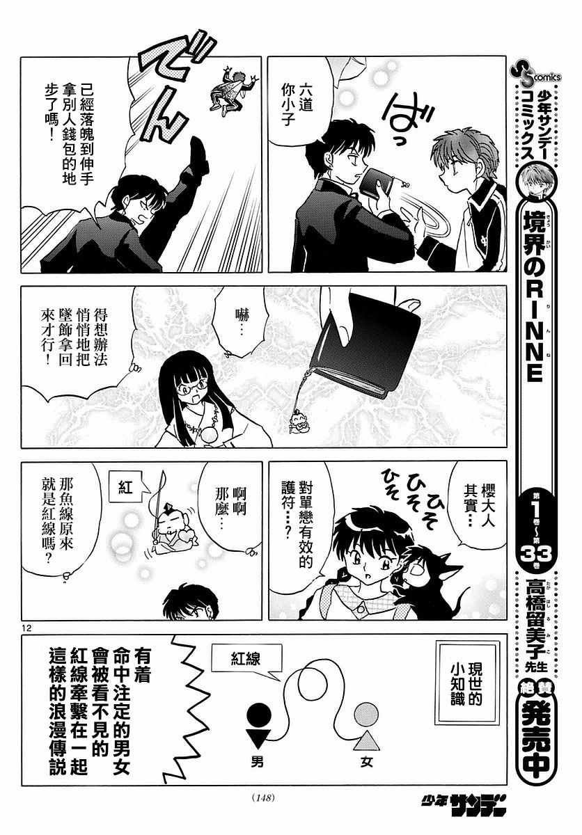 第347话