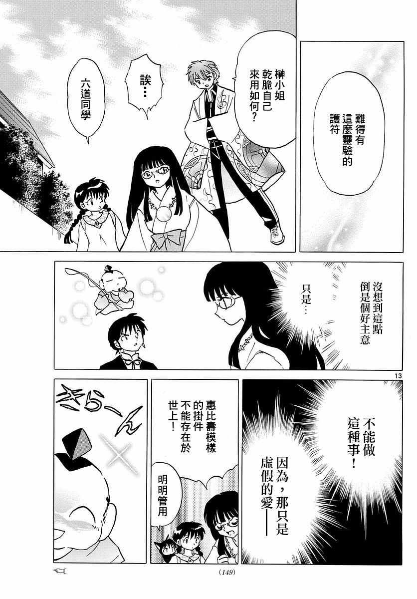 第347话