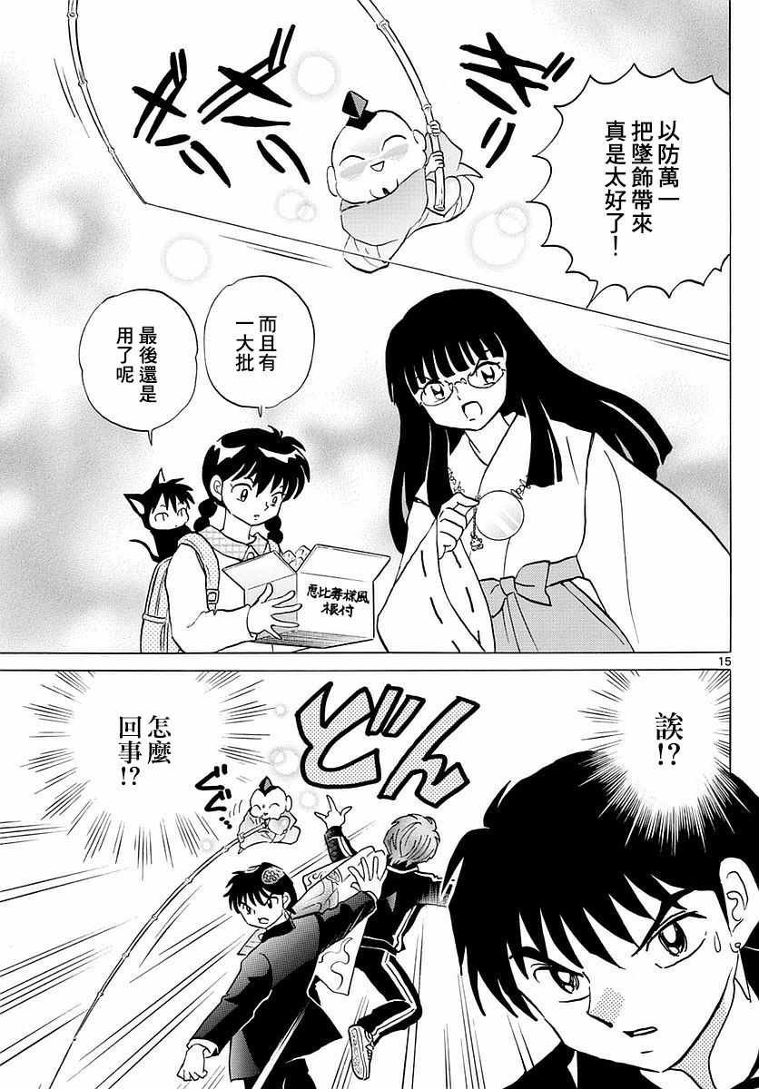 第347话