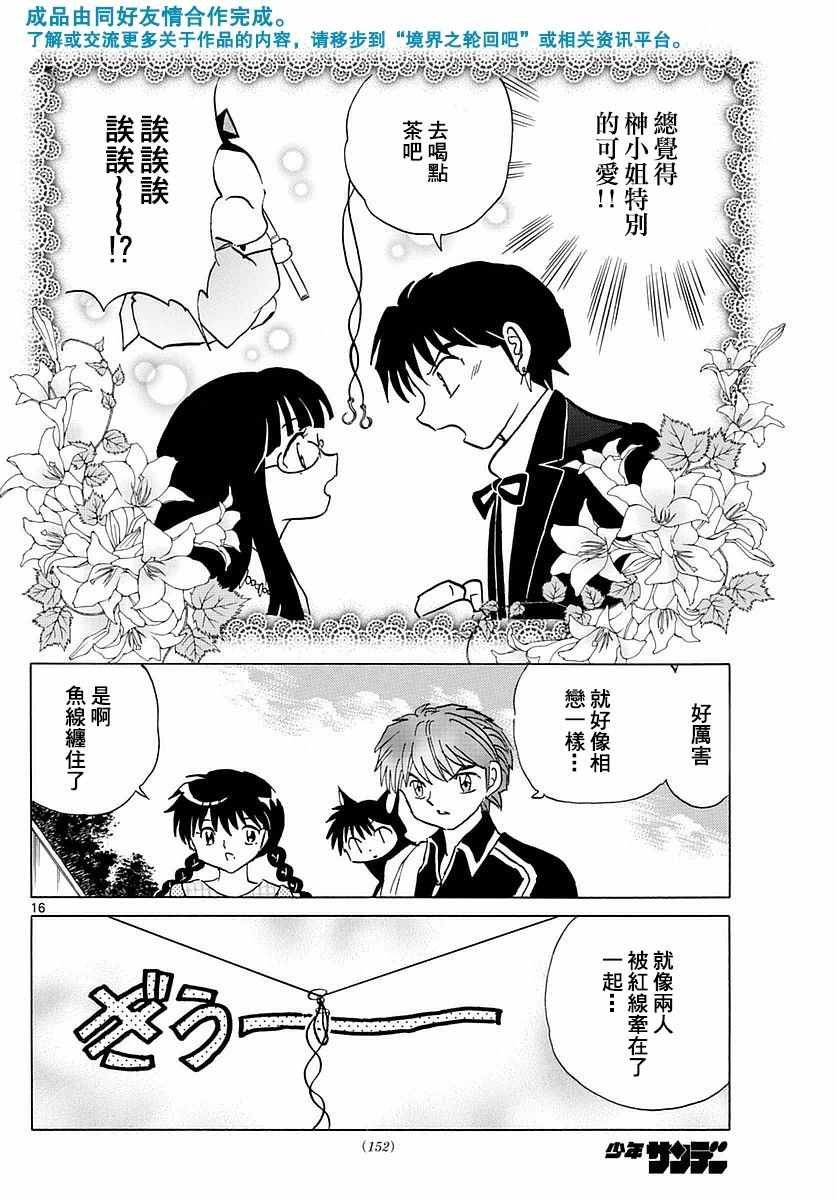 第347话