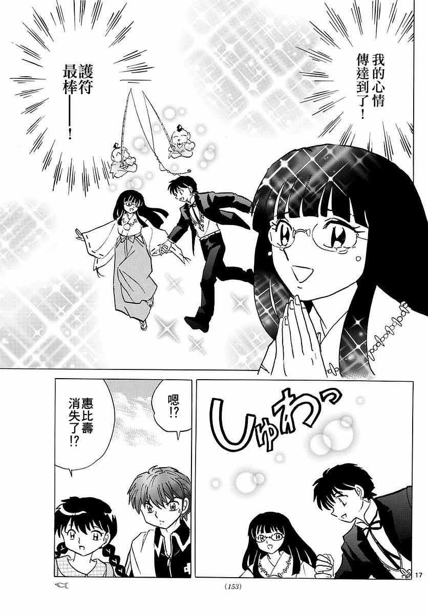 第347话