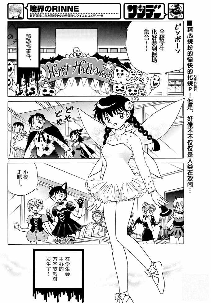 第348话