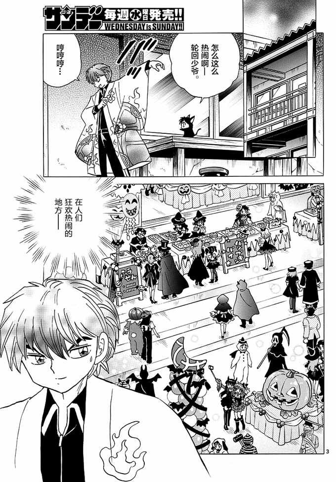 第348话