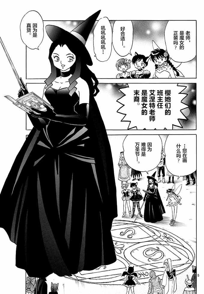 第348话