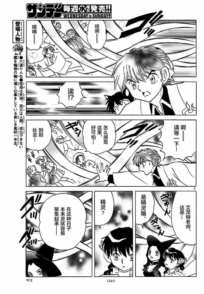 第348话
