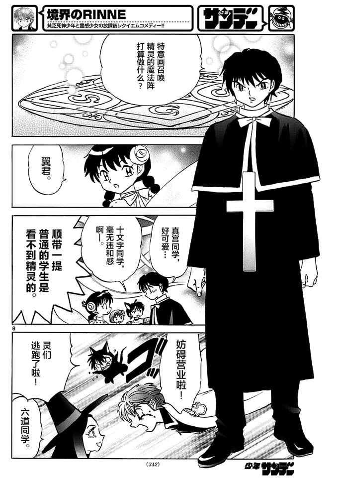 第348话