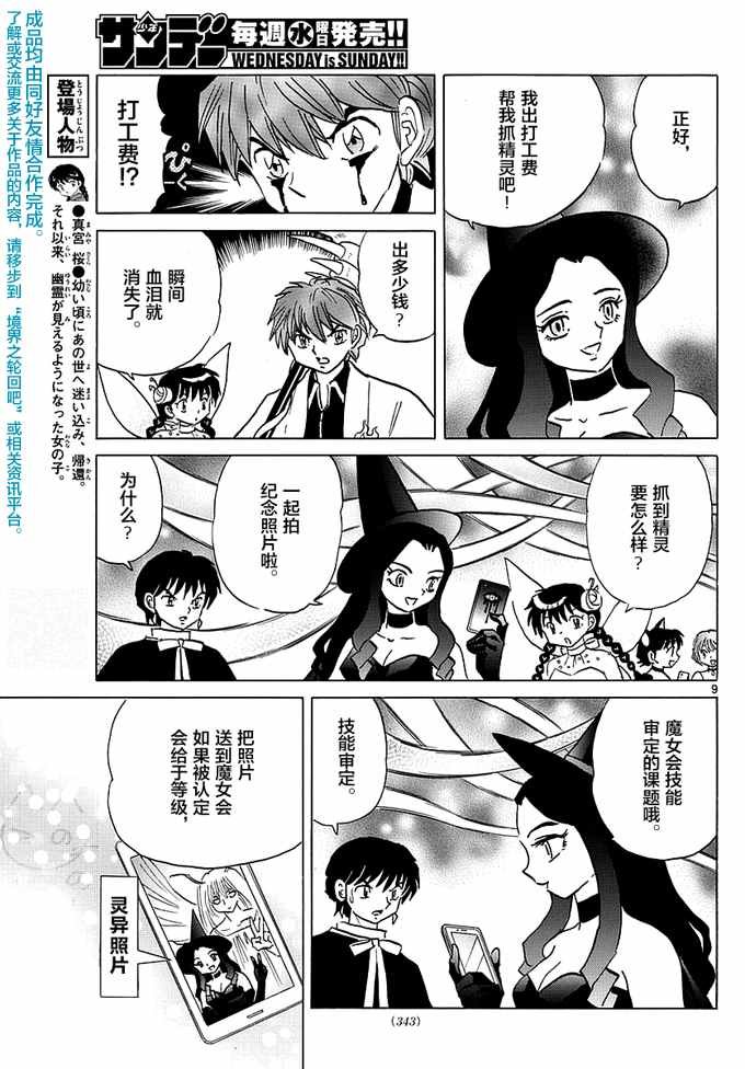 第348话