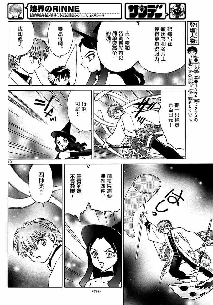 第348话